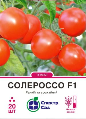 Томат Солероссо F1, 20 шт