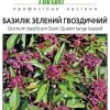 Базилік зелений Гвоздичний (Фасовка: 0,5 г) - Зображення 2