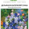 Дельфініум Батерфляй (Фасовка: 0,2 г; Колір: суміш) - Зображення 2