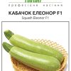 Кабачок Елеонор F1 - Зображення 2