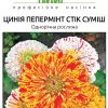 Цинія (Майори) Пепермінт стік (Фасовка: 0,5 г; Колір: суміш) - Зображення 5