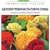 Целозія Піжон (Фасовка: 0,1 г; Колір: суміш) - Зображення 3