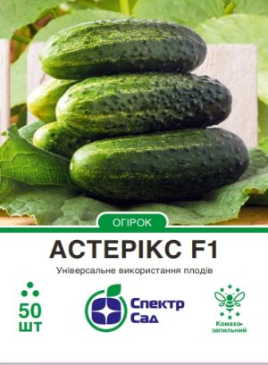 Огірок Астерікс F1, 50 шт