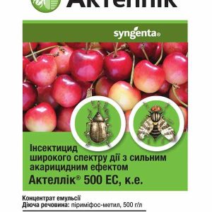 Актелік 6 мл (Syngenta)