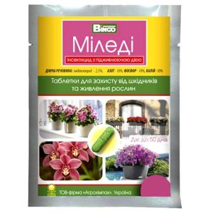 Міледі таблетка (ПРОВАДО) 3 шт (BINGO)