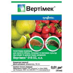 Вертимек 10мл (Syngenta)