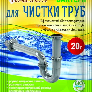Калиус для прочищення труб 20 гр (Біохім-Сервіс)