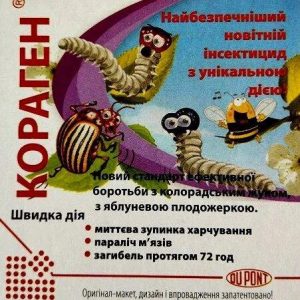 Кораген 1,2 мл (Яровит Сервіс)