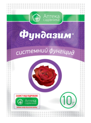 Фундазим 10 г (Укравіт)