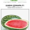 Кавун Думара F1 (Фасовка: 1 000 шт) - Зображення 6