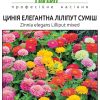 Цинія (Майори) Ліліпут (Фасовка: 0,5 г; Колір: суміш) - Зображення 2