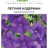 Петунія Алдерман (Фасовка: 0,2 г; Колір: фіолетовий) - Зображення 2