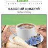 Кавовий цикорій (Фасовка: 1 г) - Зображення 3