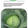Капуста Кубок F1 - Зображення 7