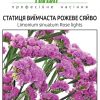Статица Рожеве сяйво - Зображення 3