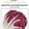 Цикорій салатний Ред Бол (Фасовка: 0,5 г) - Зображення 3