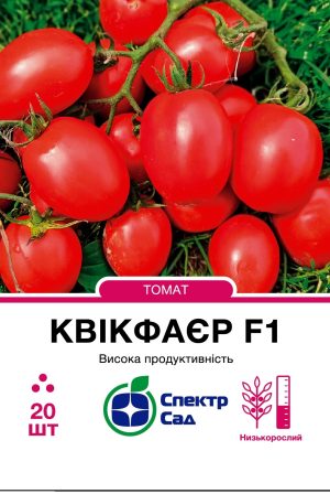 Томат Квікфаєр F1, 20 шт