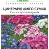 Перікалліс Аміго (Фасовка: 10 шт; Колір: суміш) - Зображення 2