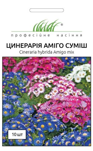 Перікалліс Аміго (Фасовка: 10 шт; Колір: суміш) - Зображення 2