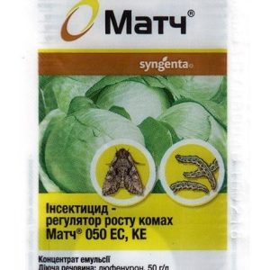 Матч 4 мл (Syngenta)