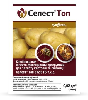 Селест Топ 20 мл (Syngenta)