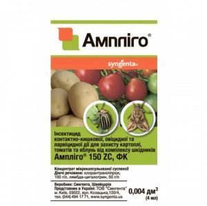 Амплиго 4 мл (Syngenta)