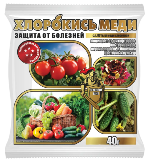 Хлорокис Міді 40г (TM Agromaksi)