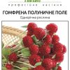 Гомфрена Полуничне поле (Фасовка: 0,1 г; Колір: червоний) - Зображення 5