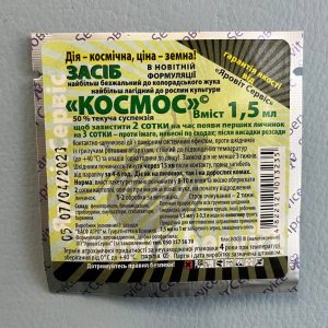 Космос 1,5 мл (Яровит Сервіс)