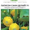 Патисон Санні делайт F1 - Зображення 4