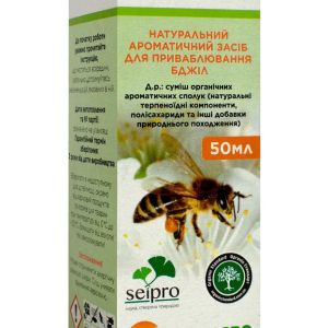 Біополін 50 мл (Саміт-Агро)