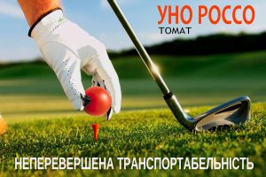 Томат Уно Россо F1 - Зображення 7