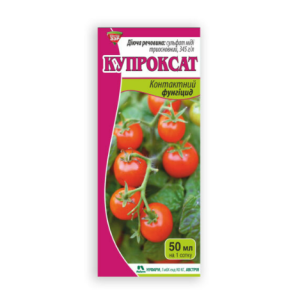 Купроксат 50 мл (Гарден Клаб)