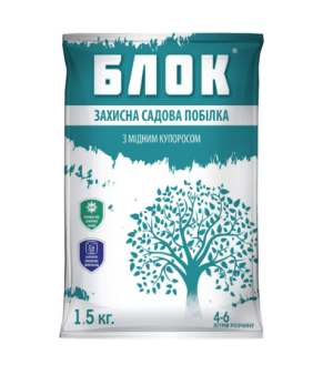 БЛОК Садова побілка із Мідним куп. 1,5 кг (Гарден Клаб)