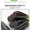 Баклажан Анет F1 (Фасовка: 15 шт) - Зображення 3