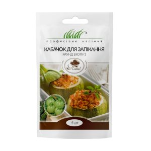 Кабачок для запікання (Фасовка: 5 шт) - Зображення 3