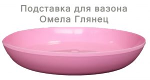 Підставка глянець 14 рожева