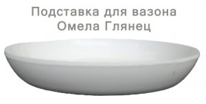 Підставка глянець 14 біла