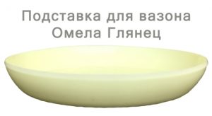 Підставка під глянець (11-12) жовтий