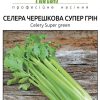 Селера Супер Грін (Фасовка: 0,5 г) - Зображення 3