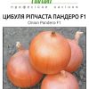 Цибуля Пандеро F1 (Фасовка: 100 000 шт) - Зображення 3