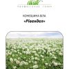 Конюшина декоративна Рівендел
