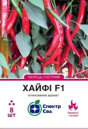 Перець Хайфі F1, 8 шт