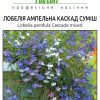 Лобелія Каскад (Фасовка: 0,1 г; Колір: суміш) - Зображення 3