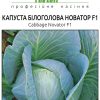Капуста Новатор F1 (Фасування: 2 500 шт) - Зображення 4