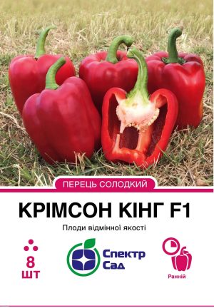 Перець Крімсон Кінг F1, 8 шт
