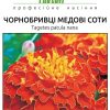 Чорнобривці Медові соти - Зображення 2
