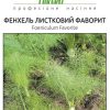 Фенхель Фаворит (Фасівка: 0,5 г) - Зображення 2