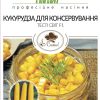 Кукурудза для консервування (Фасовка: 15 шт) - Зображення 2