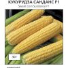 Кукурудза Санданс F1 (Фасовка: 50 г) - Зображення 2